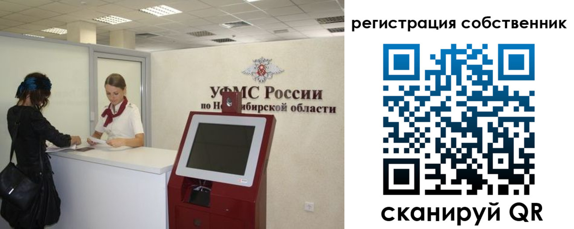 прописка поиск в Радужном