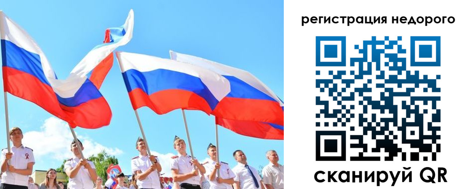 прописка 2025 в Радужном