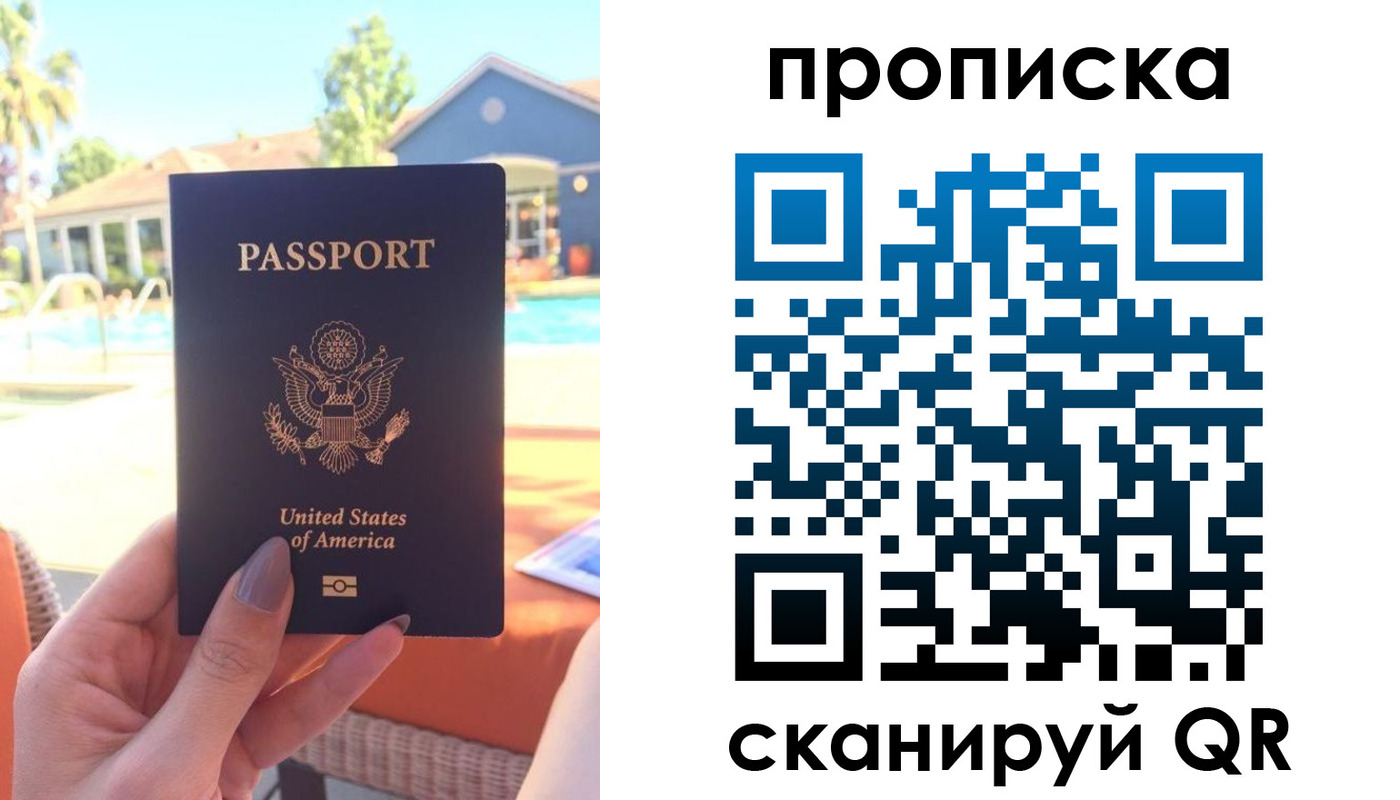 прописка гарантия в Радужном