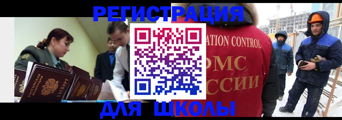 миграционный учет в Радужном