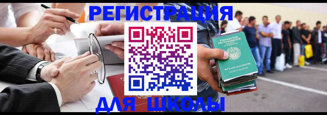 временная прописка в Радужном