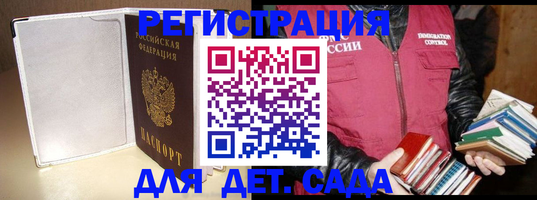 временная регистрация адрес в Радужном