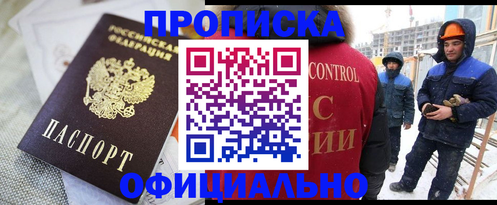 найти адрес прописки в Радужном