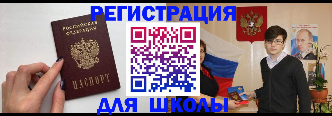 временная регистрация для всех в Радужном