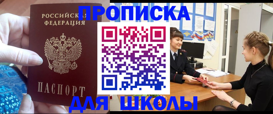 временная регистрация адрес в Радужном