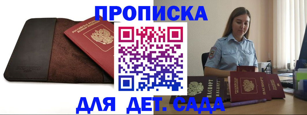 прописка поиск в Радужном
