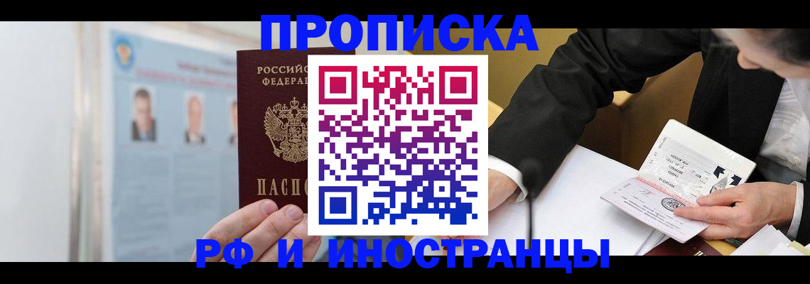 временная регистрация госуслуги в Радужном