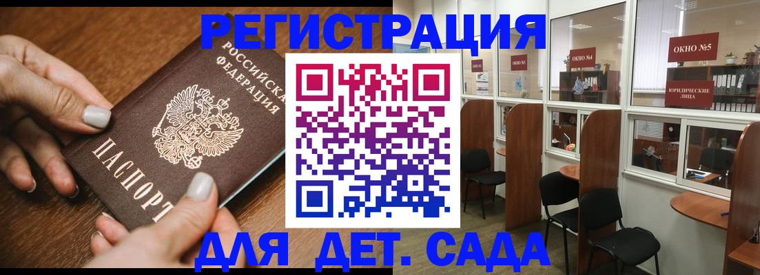 миграционный учет в Радужном